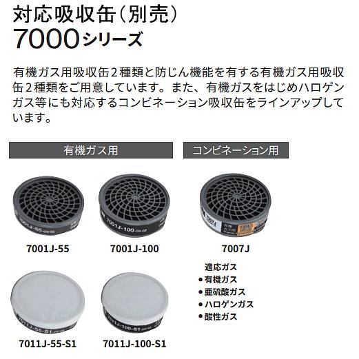 3M 防毒マスク 7700J (10個入) 半面形面体 M Lサイズ スリーエム