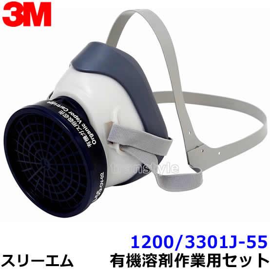 3M  ガスマスク一式 Amazon.co.jp: 3M 防毒マスク 有機溶剤作業用マスクセット 1200
