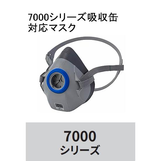 3M 有機ガス用吸収缶 7011J-55 防じんフィルター付 (60個) (7700用