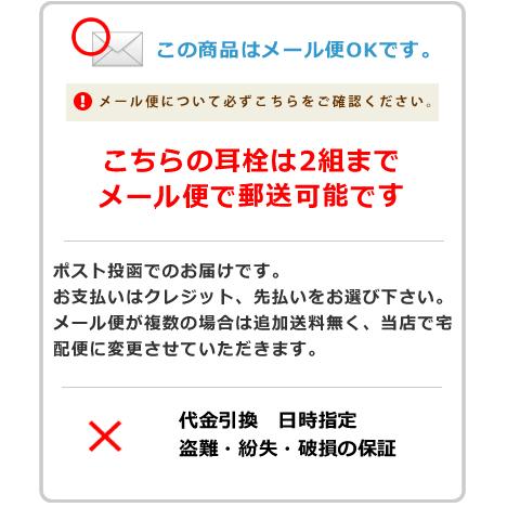 3M 耳栓 イヤーキャップス (1組) スリーエム (遮音値23dB) 聴診器 睡眠