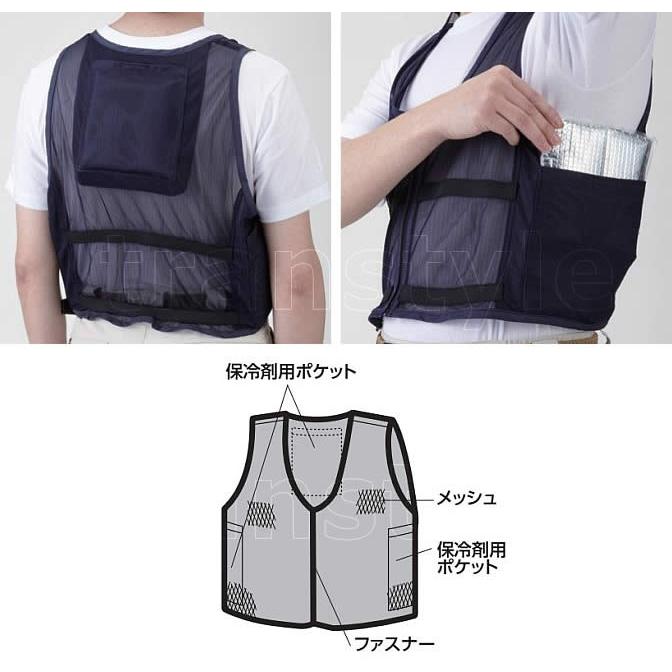 送料無料 熱中症対策 冷却ベストアイスV (保冷剤を凍らせて使用) (HO