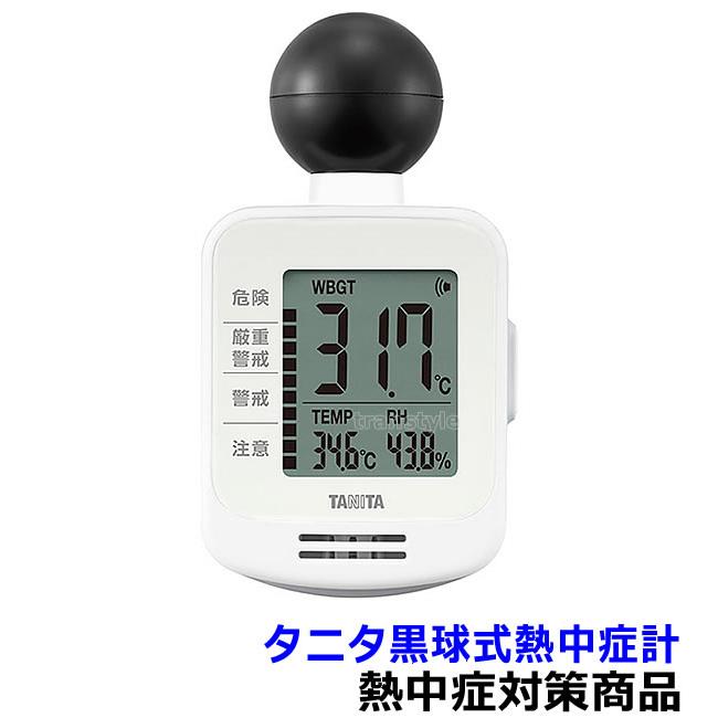 TANITA 熱中症対策 タニタ黒球式熱中症計 TC-300 (HO-292A
