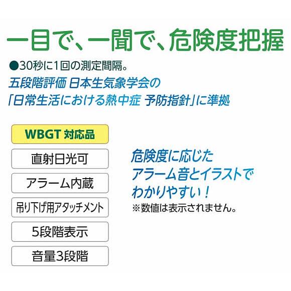 熱中症対策 タニタコンディションセンサー (TC-200 HO-238) 炎天下 計測 測定器｜trans-style｜02