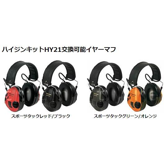3M イヤーマフ用交換スポンジ ハイジンキットHY21 正規品 (スポー
