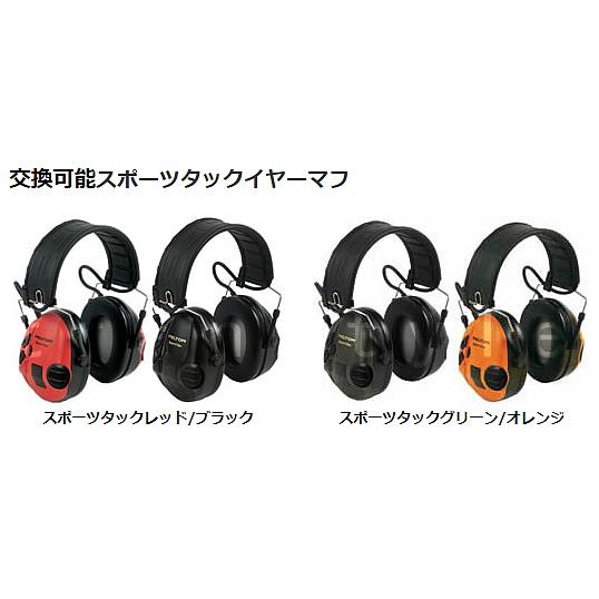 3M スポーツタックイヤーマフ MT16H210F-478用 交換カバー (1組