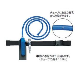 この季節なので値下げしてます 重松製作所［シゲマツ］個人用冷却器［クーレット］ tanomail_6345701