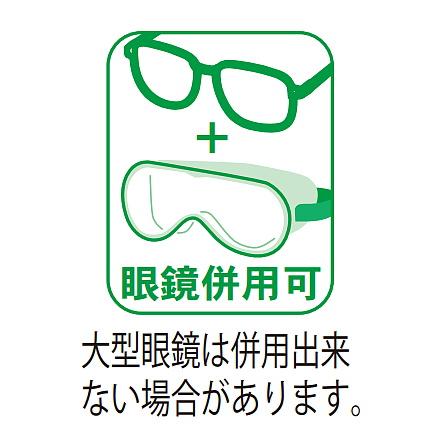 レーザー保護メガネ RS-02 ヤグ用 黄緑レンズ Nd:YAG 光学濃度 レーザー保護メガネ RS-02 ヤグ用 黄緑レンズ Nd:YAG 光学濃度