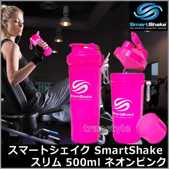 プロテインシェイカー スマートシェイク スリム SmartShakeSlim 500ml
