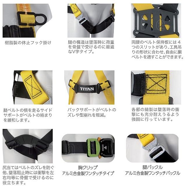 フルハーネス 安全帯 サンコー EHCN-10A 胴ベルト無 タイタン TITAN 新