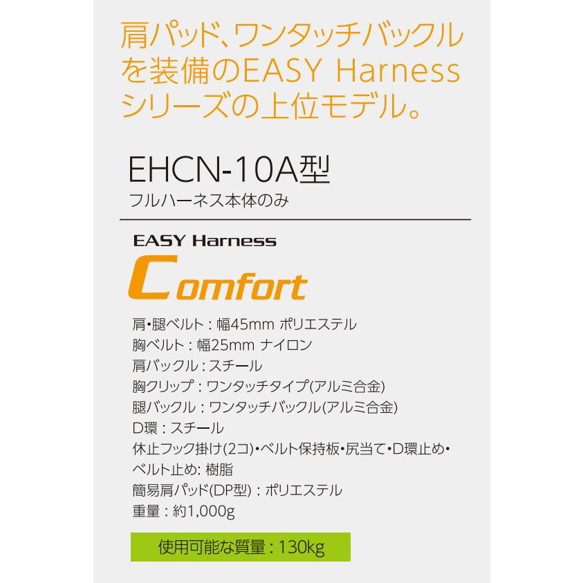 フルハーネス 安全帯 サンコー EHCN-10A 胴ベルト無 タイタン TITAN 新