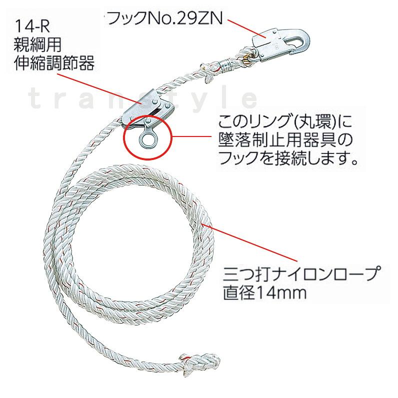 屋根作業用親綱 サンコー RF-10m 斜面 滑落防止 タイタン 安全帯