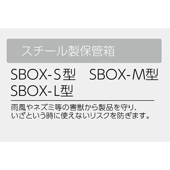 サンコー 避難はしご用保管箱 SBOX-L 大 スチール製 タイタン (APC-6