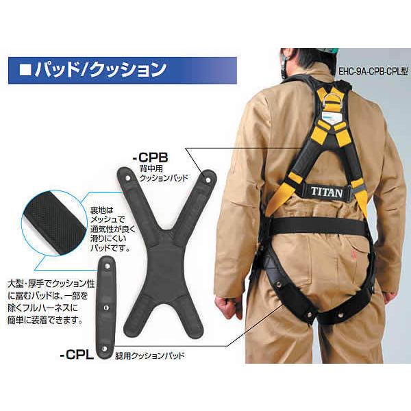 タイタン 安全帯 サンコー ハーネス用腿用クッションパッド CPL (2組