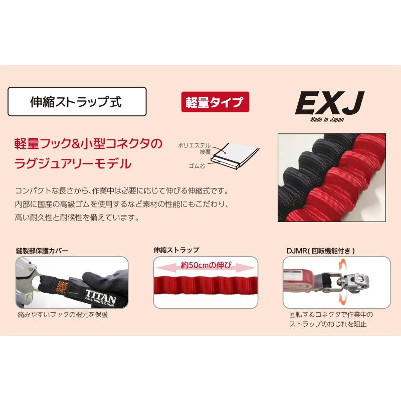 サンコー 安全帯 タイタン フルハーネス用ダブルランヤード HL-ERW型