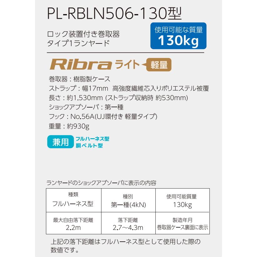 サンコー 安全帯 ランヤード PL-RBLN506-130型 130kg対応 フルハーネス