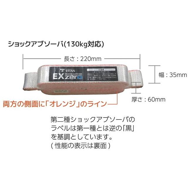 サンコー 安全帯 タイプ2 ダブルランヤード HL2-ZCW-UJ-130型 第二種