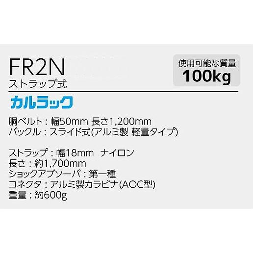 サンコー 安全帯 FR2N レスキュー 消防用 救助 災害 胴ベルト タイタン