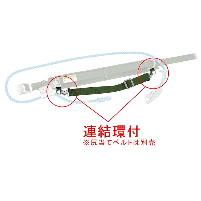 サンコー 安全帯 連結環付 DLPG16-R型-BL 柱上用安全帯 タイタン 墜落