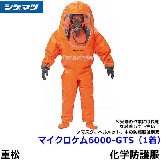 【美品】steel classics 防護服　【売れました】 プロ仕様チェンソーブランド「STIHL」、最新スタイリッシュ防護服