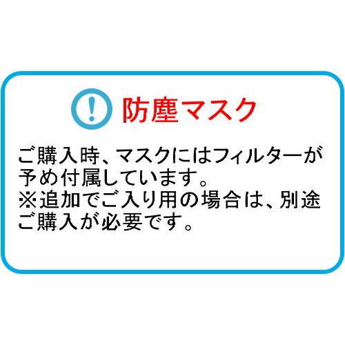 シゲマツ 重松 防じんマスク 取替え式防塵マスク DR185L2W-RL2 Mサイズ 粉塵 作業 医療用 送料無料｜trans-style｜02