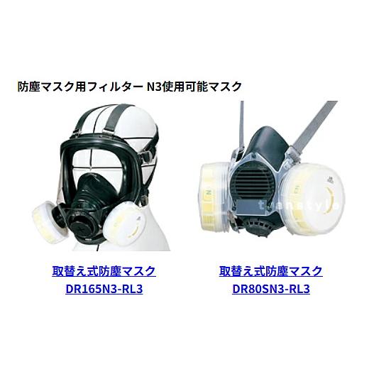シゲマツ 重松 防塵マスク用フィルター N3 (1個) 粉塵 作業 医療用