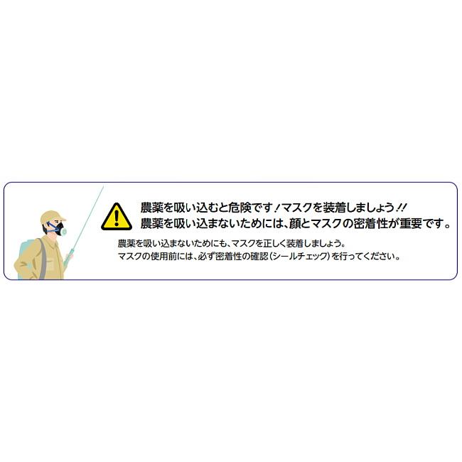 重松 TW01農薬マスクセット 12210 有機ガス用吸収缶 T2フィルター付
