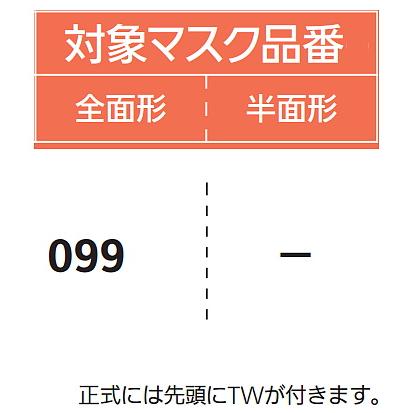 重松 シゲマツ 有機ガス用吸収缶 XPL3+/OV 防じん機能フィルター付 (1