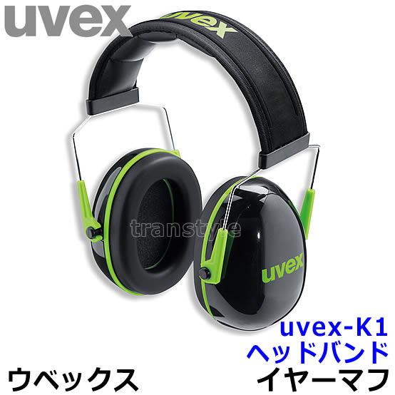 UVEX（ウベックス） 防音イヤーマフ uvex-K1 ヘッドバンド (SNR28