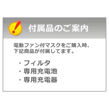 シゲマツ 電動ファン付取替え式防塵防毒マスク Sy185V3/OV-H Mサイズ