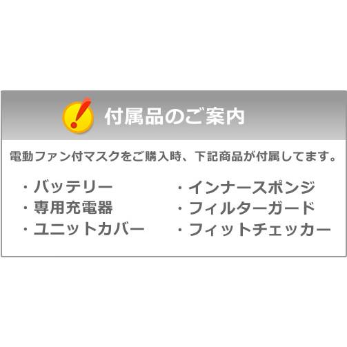 重松 電動ファン付き呼吸用保護具 Sy11F 防じん 防毒 両方対応 電池