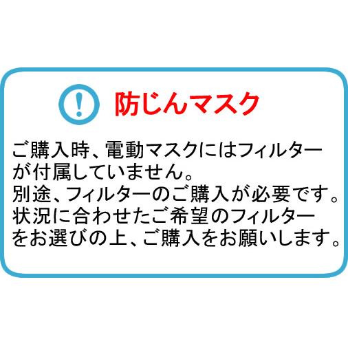 重松 電動ファン付き呼吸用保護具 Sy11 防じんマスク 電池・充電器付 P