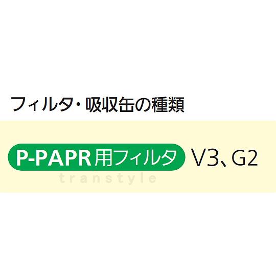 重松 電動ファン付き呼吸用保護具 Sy11 防じんマスク 電池・充電器付 P
