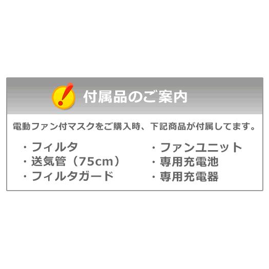 シゲマツ 電動ファン付取替え式防塵マスク Sy20G2 (B1) 隔離式 重松