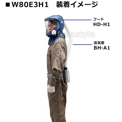 シゲマツ 重松 電動ファン付隔離式防塵マスク W80E3H1 一定流量