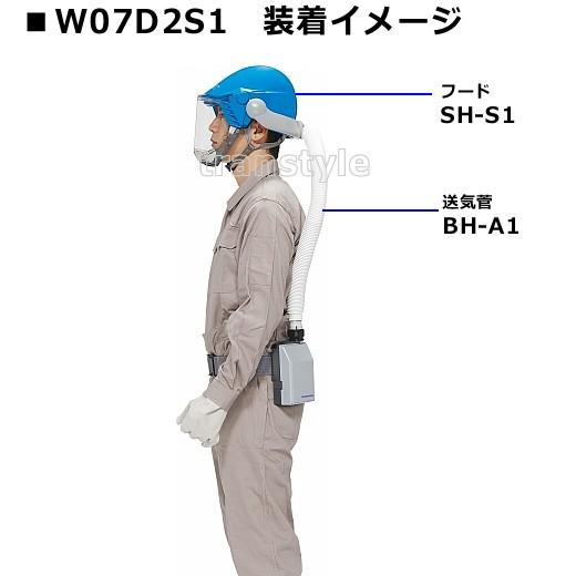 シゲマツ 重松 電動ファン付隔離式防塵マスク W07D2S1 一定流量形 PAPR