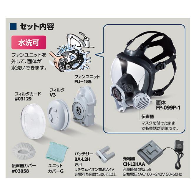 重松 電動ファン付き呼吸用保護具 Sy099P 防じん 防毒 両方対応 電池