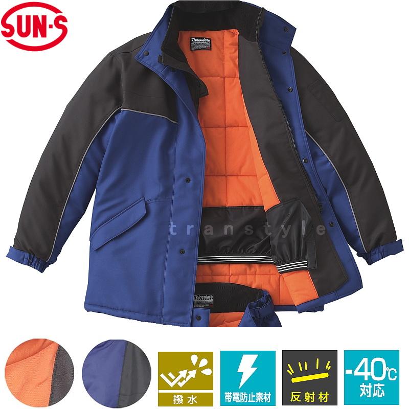 防寒着 -40度対応冷凍倉庫用防寒コート BO8001 作業着 防寒対策