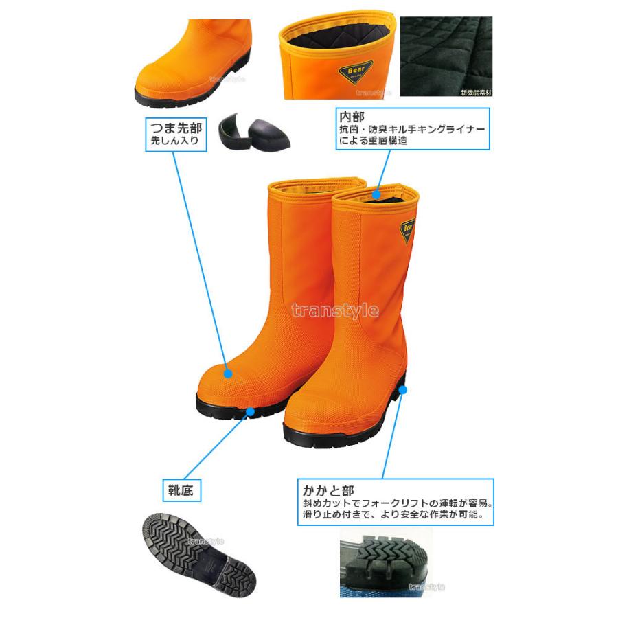 SIBATA SHIBATA 冷蔵冷凍庫長靴 安全靴 -40度 NR031 オレンジ SIBATA SHIBATA 冷蔵冷凍庫長靴 安全靴 -40度 NR031 オレンジ