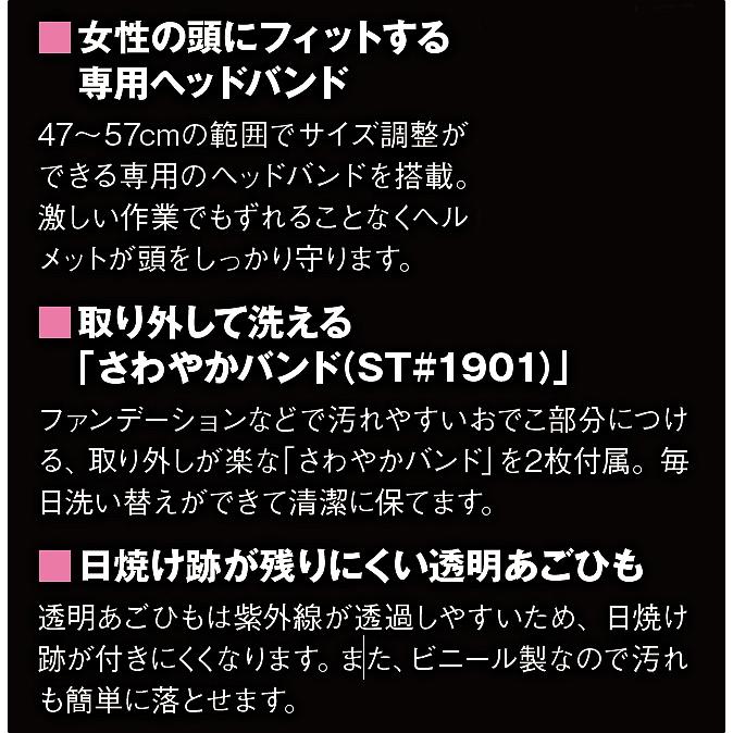タニザワ 女性用ヘルメット ST#123-JZV さくら エアライトS 7色 小型