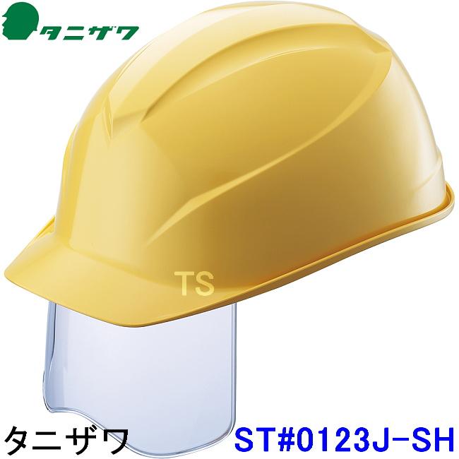 エアライト2搭載　ヘルメット　工事用　ヘルメッシュ飛翔スペシャル　ST#1830-JZ　帽体色:W-1(白)　透明ひさし色:V-2(グレー)ヘルメット（現場用・作業用）　【…