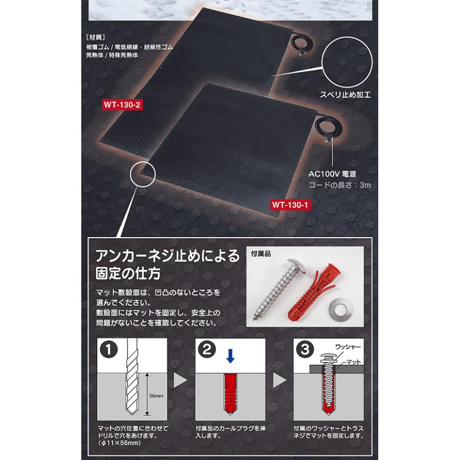 除雪作業用品 融雪マット玄関用 1m (WT-130-1) 防寒対策用品 作業着 雪かき 除雪 送料無料｜trans-style｜03