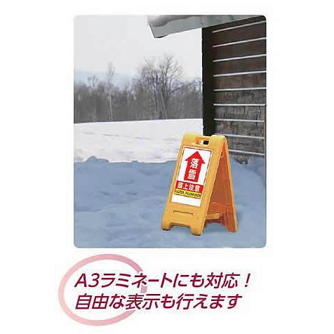 除雪作業用品 サインエース除雪作業中 (870-305YE) 防寒対策用品 寒さ 雪かき 積雪 寒冷地｜trans-style｜02