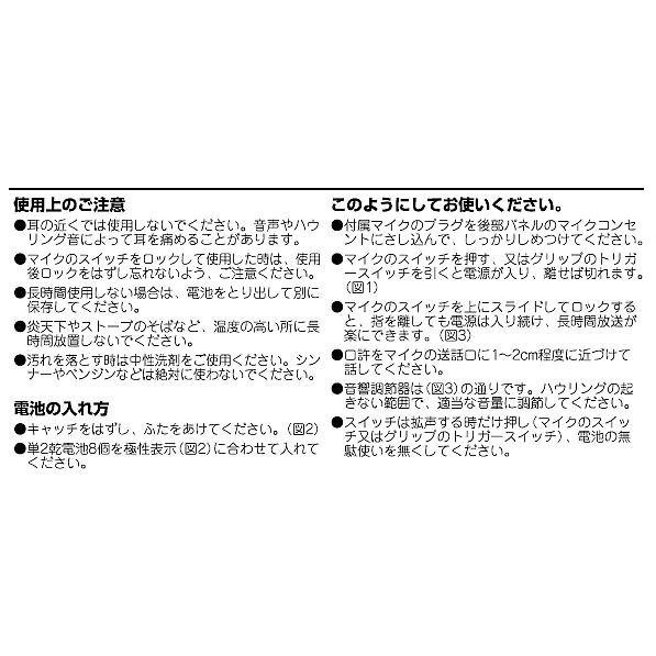 UNI-PEX（ユニペックス） メガホン 拡声器 TRM-66A メタルホーン