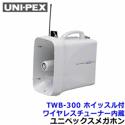 UNI-PEX ユニペックス 拡声器 TWB-300 スーパーワイヤレス
