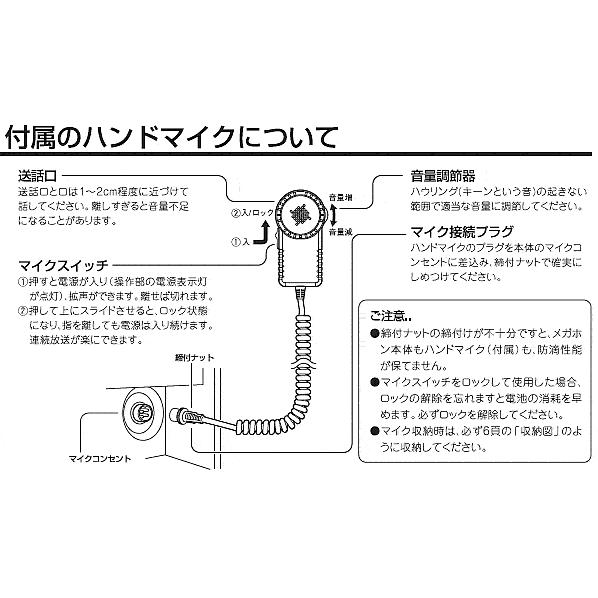 【説明書・有線マイク付き】TW-9200ワイヤレスメガホン 説明書・有線マイク付き】TW-9200ワイヤレスメガホン
