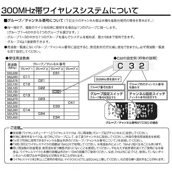 UNI-PEX（ユニペックス） 拡声器 TWB-300 スーパーワイヤレスメガホン