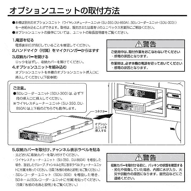 【説明書・有線マイク付き】TW-9200ワイヤレスメガホン 説明書・有線マイク付き】TW-9200ワイヤレスメガホン