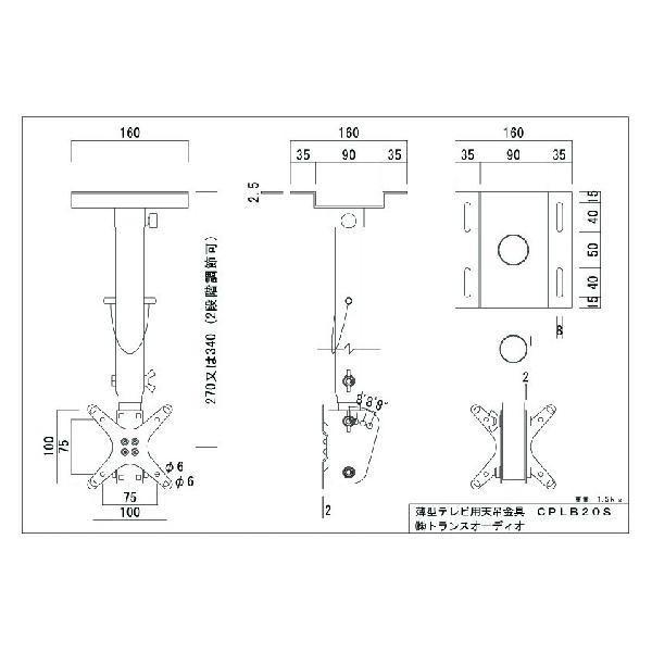 10〜20型　小型液晶ＴＶ用天吊り金具　CPLB２０S｜transaudio｜02