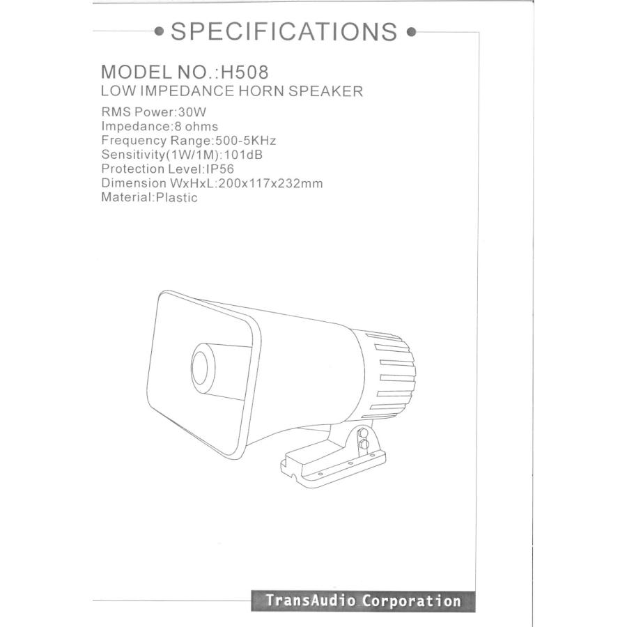 屋外用ローインピーダンス用トランペットスピーカー　Ｈ５０８ |  | 02