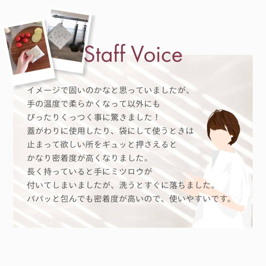 abeego アビーゴ ビーズワックスラップ スモール ミディアム ラージ スクエア 正方形 みつろうラップ 蜜蝋 |  | 15